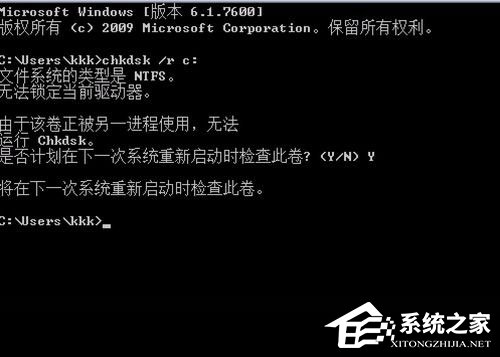 Win7提示Windows延缓写入失败怎么解决?