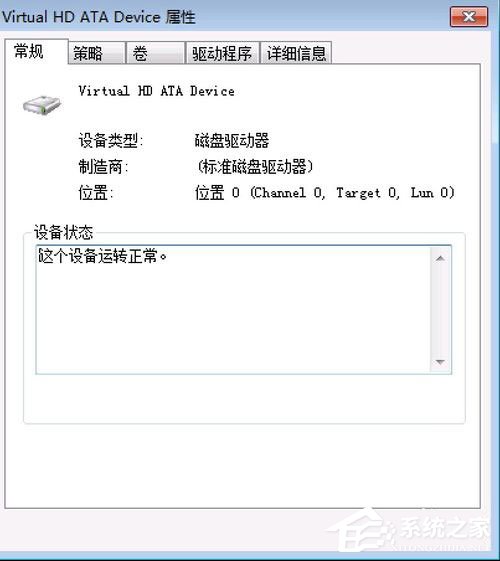 Win7提示Windows延缓写入失败怎么解决?