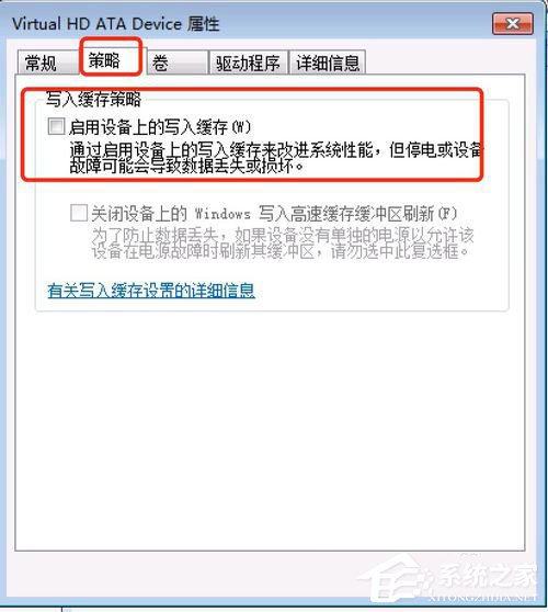 Win7提示Windows延缓写入失败怎么解决?