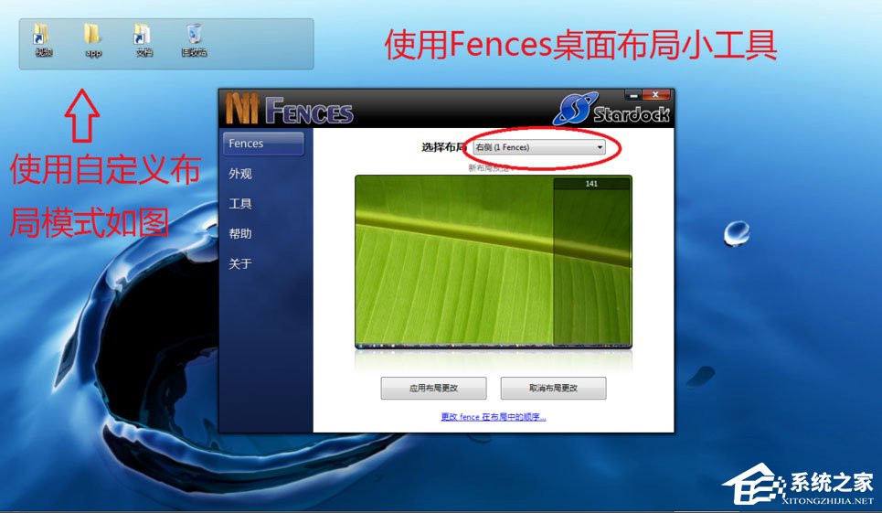 Win7电脑怎么美化桌面?Win7桌面美化方法