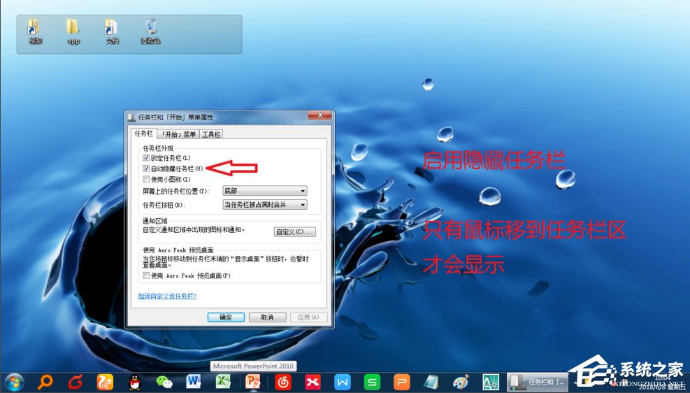 Win7电脑怎么美化桌面?Win7桌面美化方法