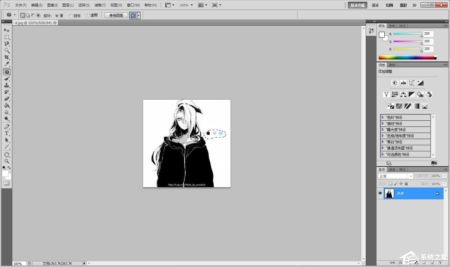 PS修补工具如何使用?