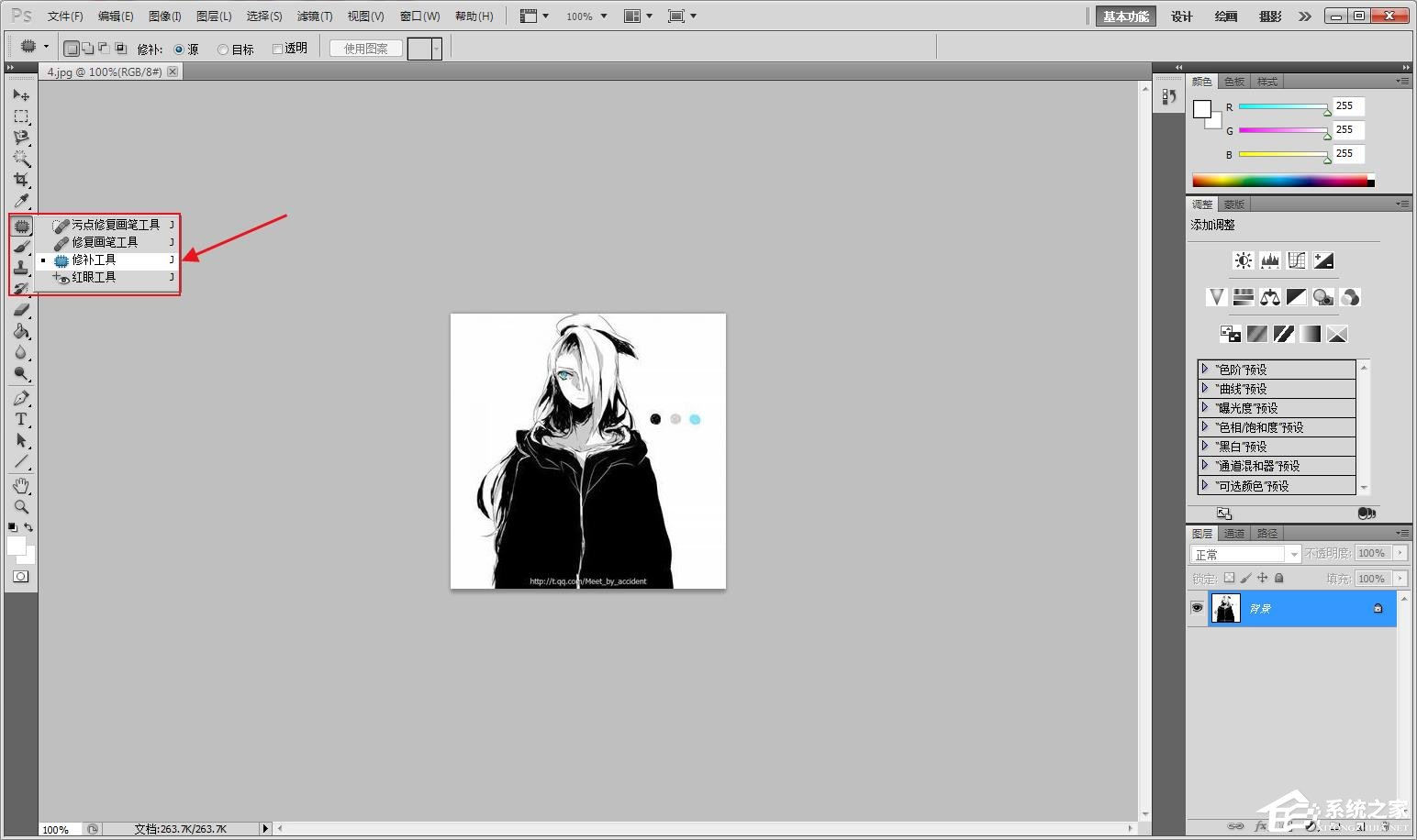 PS修补工具如何使用?