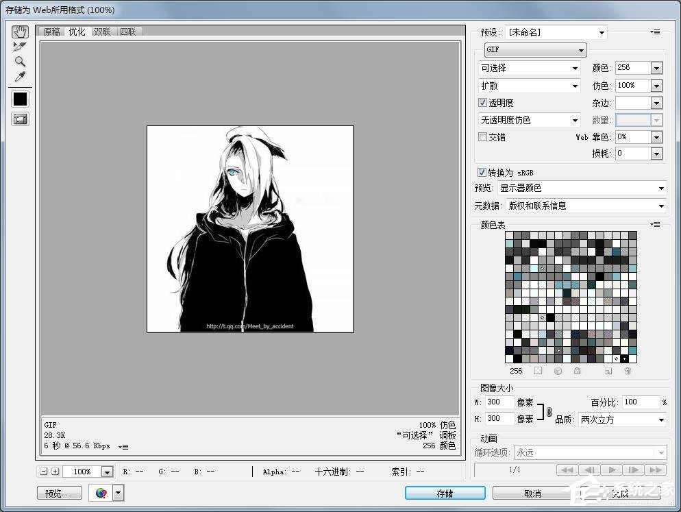 PS修补工具如何使用?