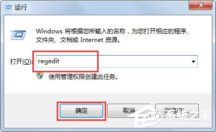 Win7电脑开机后不显示桌面怎么办?