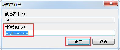 Win7电脑开机后不显示桌面怎么办?