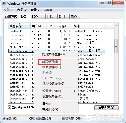 Win7不显示桌面怎么办?Win7不显示桌面的解决方法