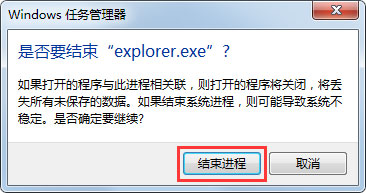 Win7不显示桌面怎么办?Win7不显示桌面的解决方法