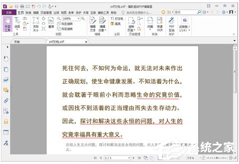 福昕PDF编辑器如何将PDF转换成PPT?