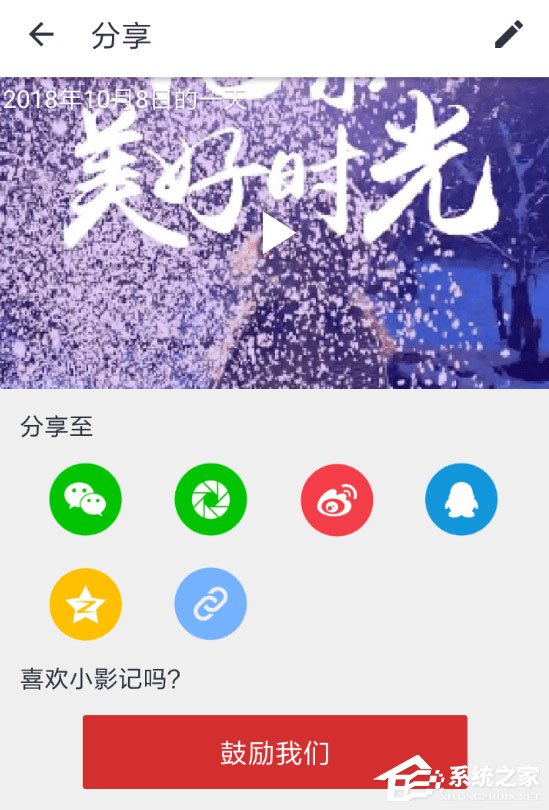 小影记怎么导出视频?