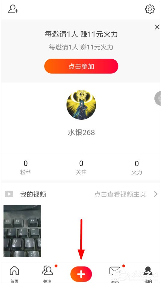 火山小视频如何剪音乐?