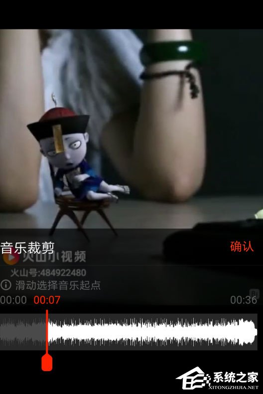 火山小视频如何剪音乐?