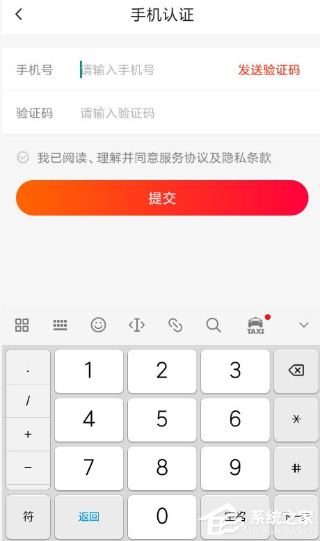 火山小视频怎么绑定银行卡?