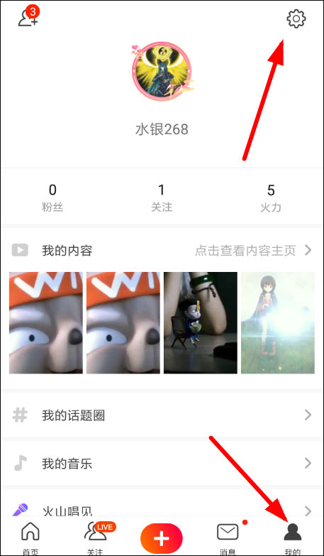 火山小视频怎么绑定银行卡?