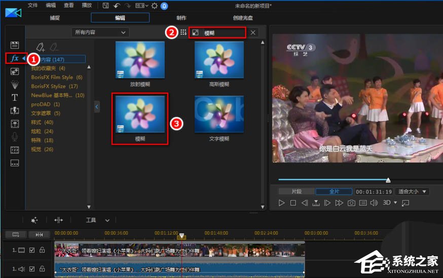 威力导演如何模糊视频?