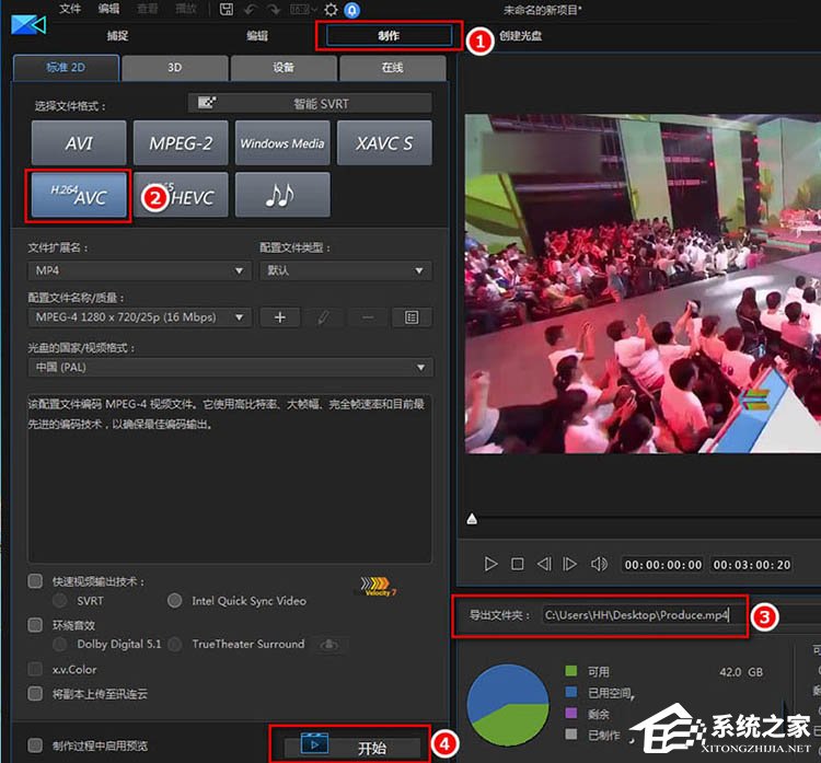 威力导演如何模糊视频?