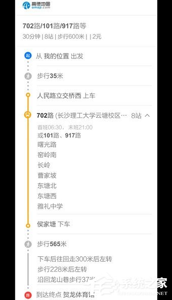 高德地图怎么收藏路线?