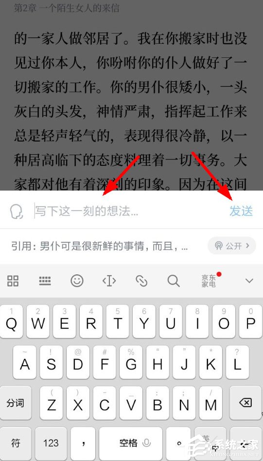 微信读书如何添加笔记?