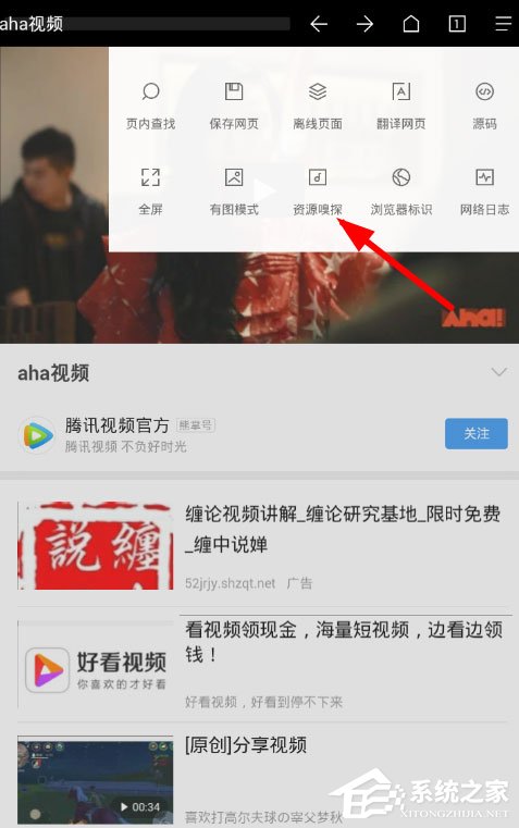 印象APP怎么保存视频?