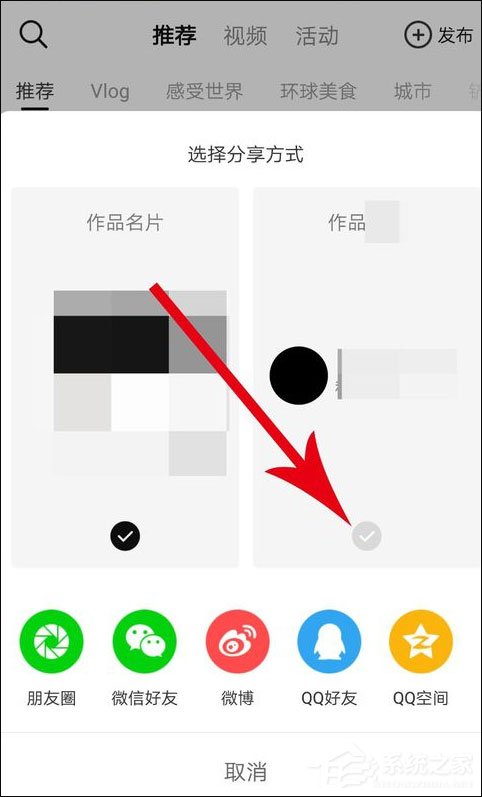 印象APP怎么保存视频?