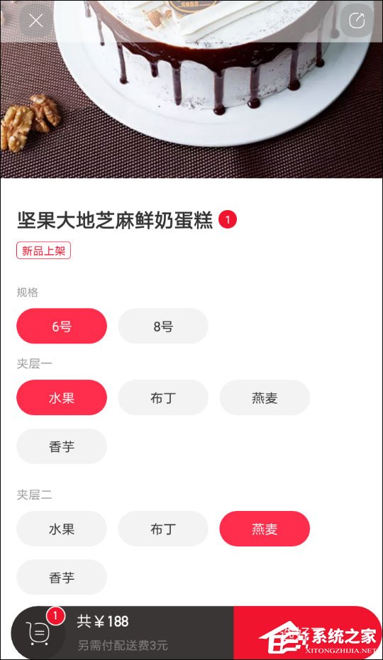 饿了么星选订餐怎么开票?
