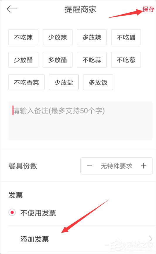 饿了么星选订餐怎么开票?