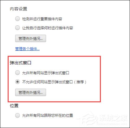 积米浏览器如何阻止弹窗?