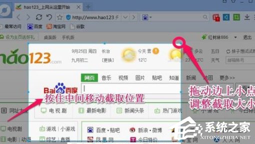 百度浏览器怎么截图?