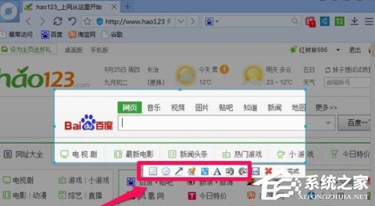 百度浏览器怎么截图?