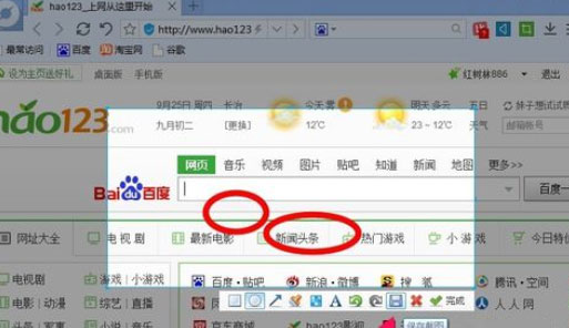 百度浏览器怎么截图?