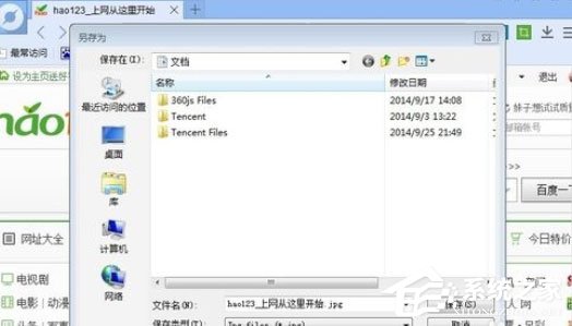 百度浏览器怎么截图?