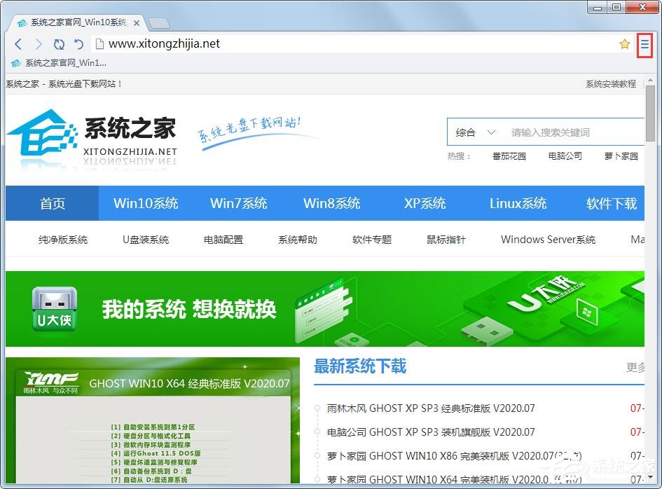 世界之窗浏览器怎么隐藏收藏栏?