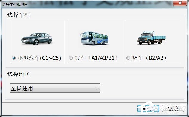 轻轻松松学交规怎么选择题库?
