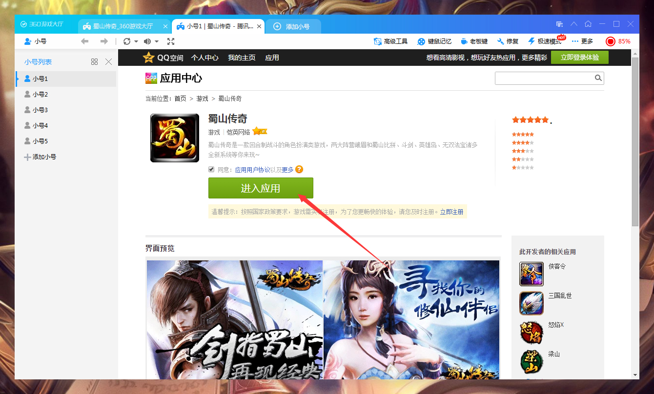 360游戏大厅怎么查找游戏?