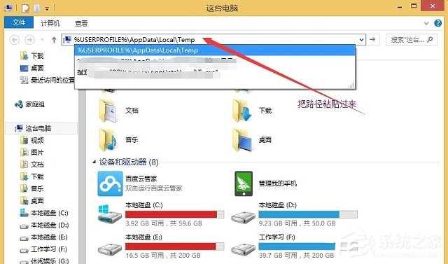 Win8系统Windows图片查看器打不开图片怎么解决?