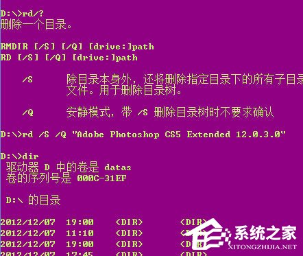 Win8删除文件夹需要权限怎么解决?