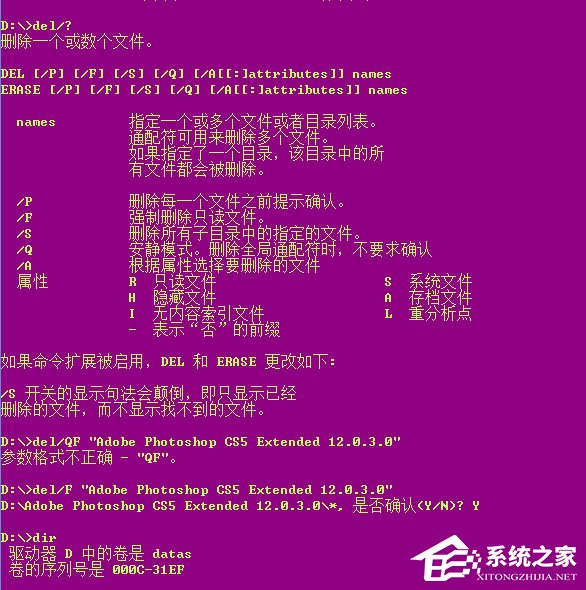 Win8删除文件夹需要权限怎么解决?