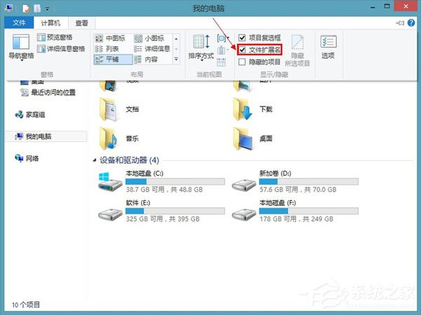 Win8怎么显示文件后缀名?Win8显示文件后缀名的方法