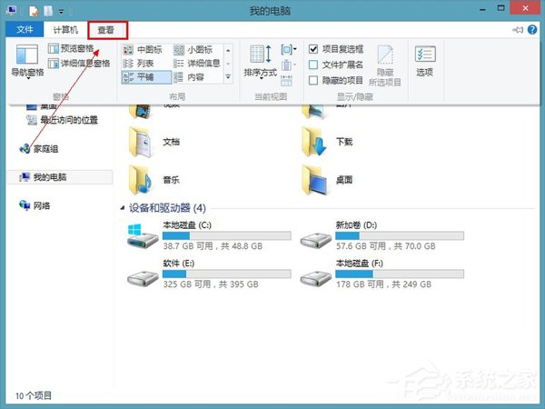 Win8怎么显示文件后缀名?Win8显示文件后缀名的方法