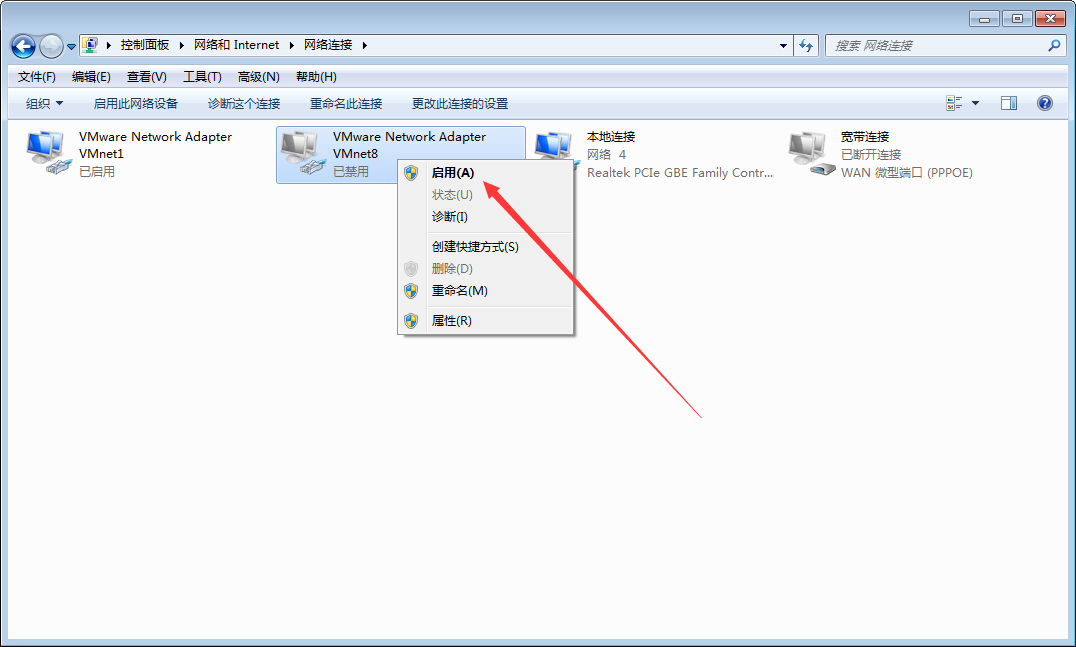 Win7网络连接不可用怎么处理?