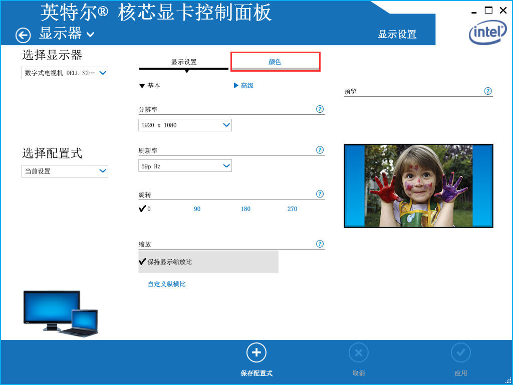 Win7系统屏幕亮度怎么修改调整?