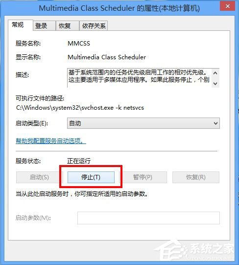 Win8电脑有杂音怎么办?Win8电脑有杂音的解决方法