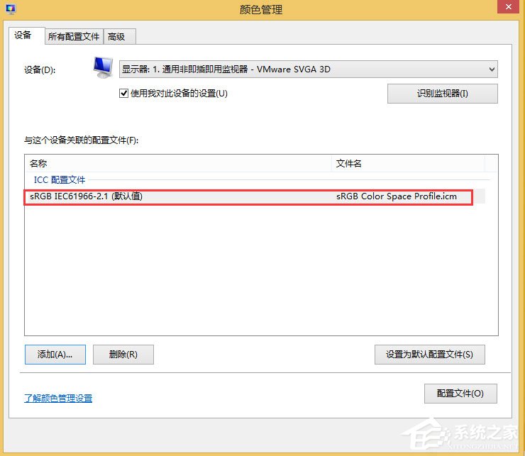 Win8显示器颜色不正常怎么办?Win8显示器颜色不正常的解决方法