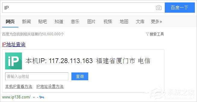Win8系统如何查看本机ip地址?Win8系统查看本机ip地址的方法