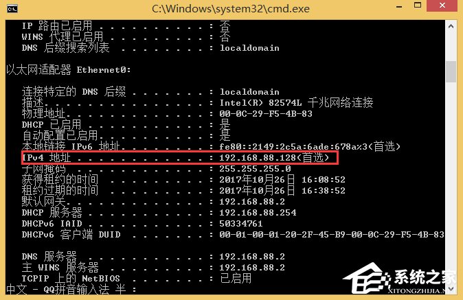 Win8系统如何查看本机ip地址?Win8系统查看本机ip地址的方法