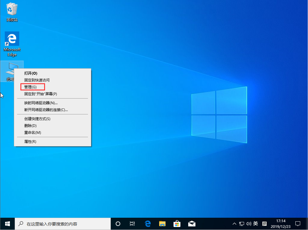 Win10 1909右键没有以管理员身份运行?