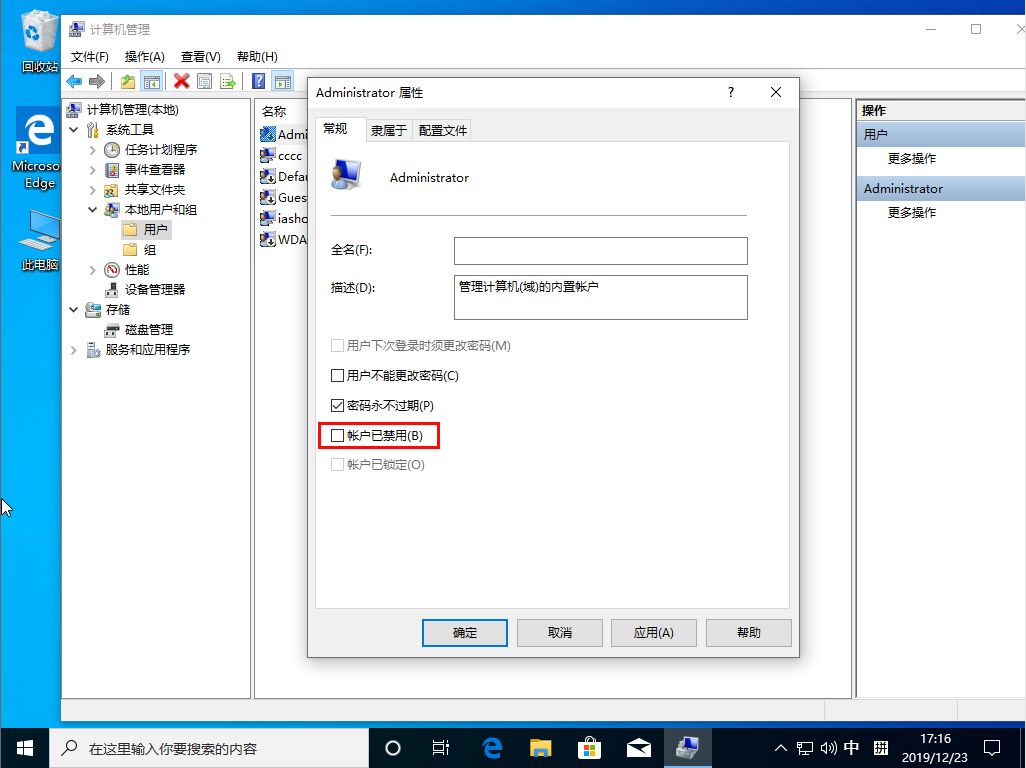 Win10 1909右键没有以管理员身份运行?
