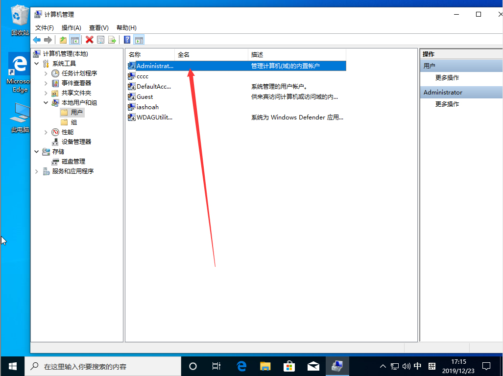 Win10 1909右键没有以管理员身份运行?