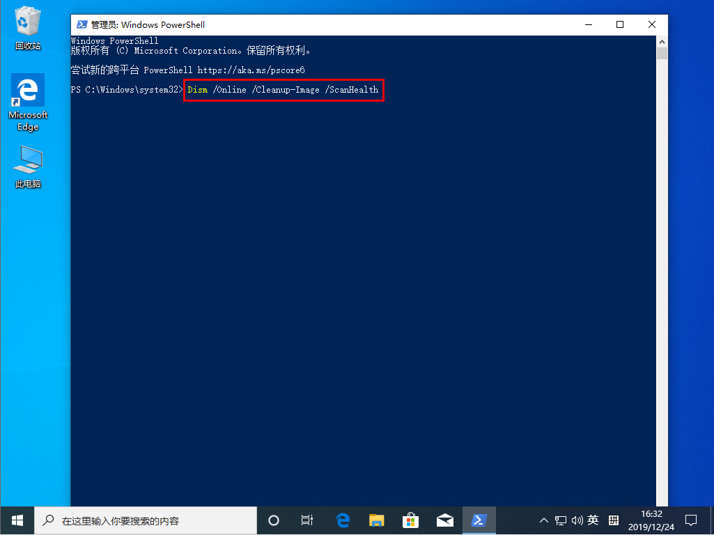 Win10 1909频频出现蓝屏现象怎么办?