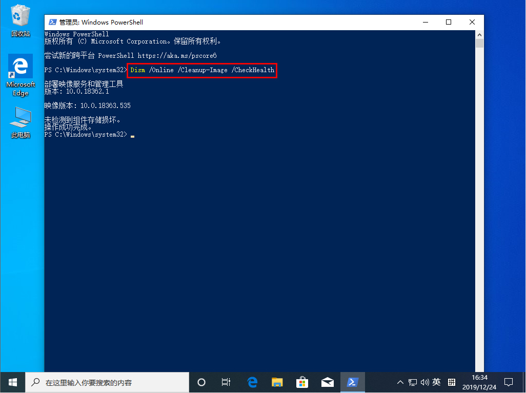 Win10 1909频频出现蓝屏现象怎么办?
